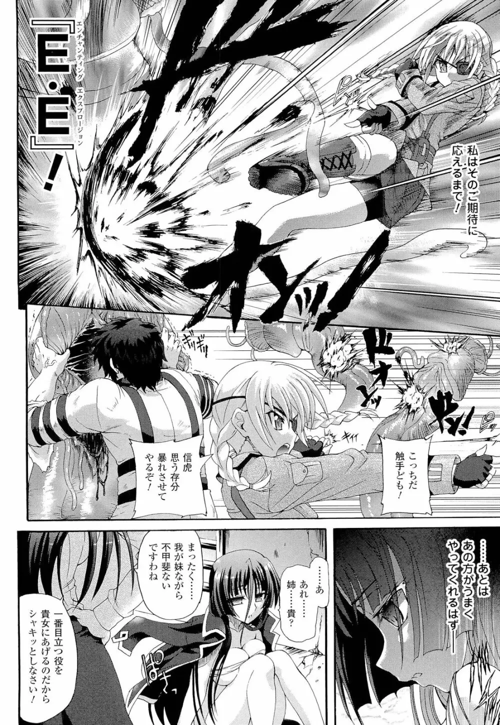 仙獄学艶戦姫ノブナガッ！ ～淫華繚乱、水着大戦！～ 【限定版】 Page.170