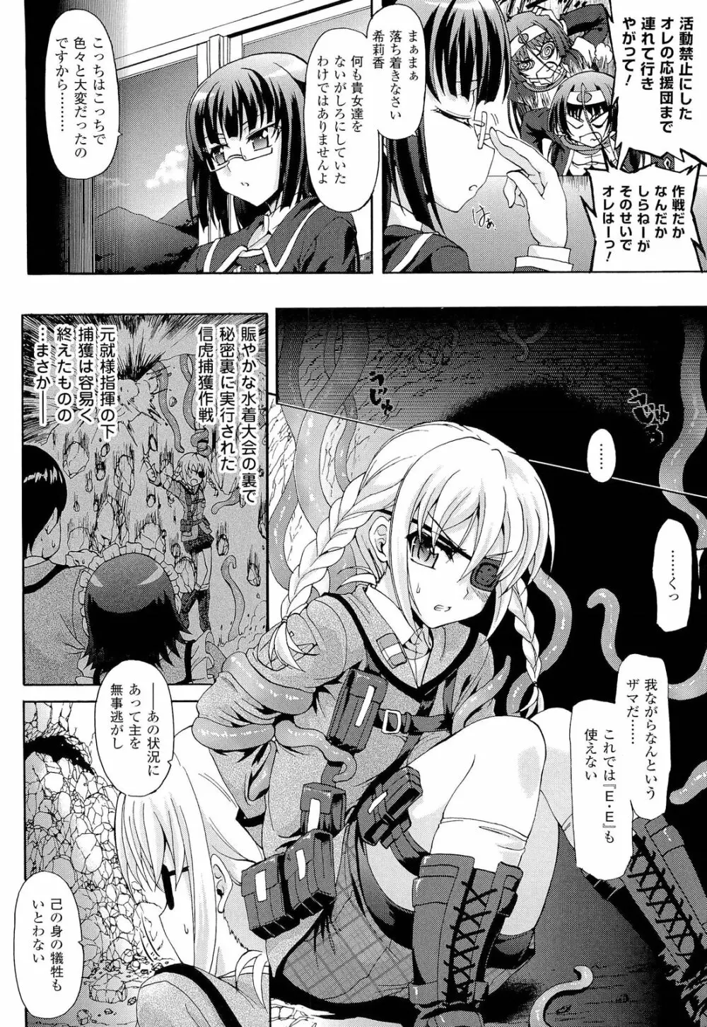 仙獄学艶戦姫ノブナガッ！ ～淫華繚乱、水着大戦！～ 【限定版】 Page.176