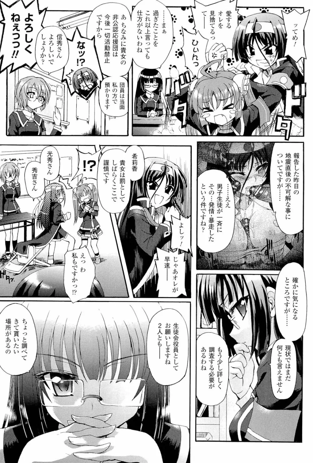 仙獄学艶戦姫ノブナガッ！ ～淫華繚乱、水着大戦！～ 【限定版】 Page.41