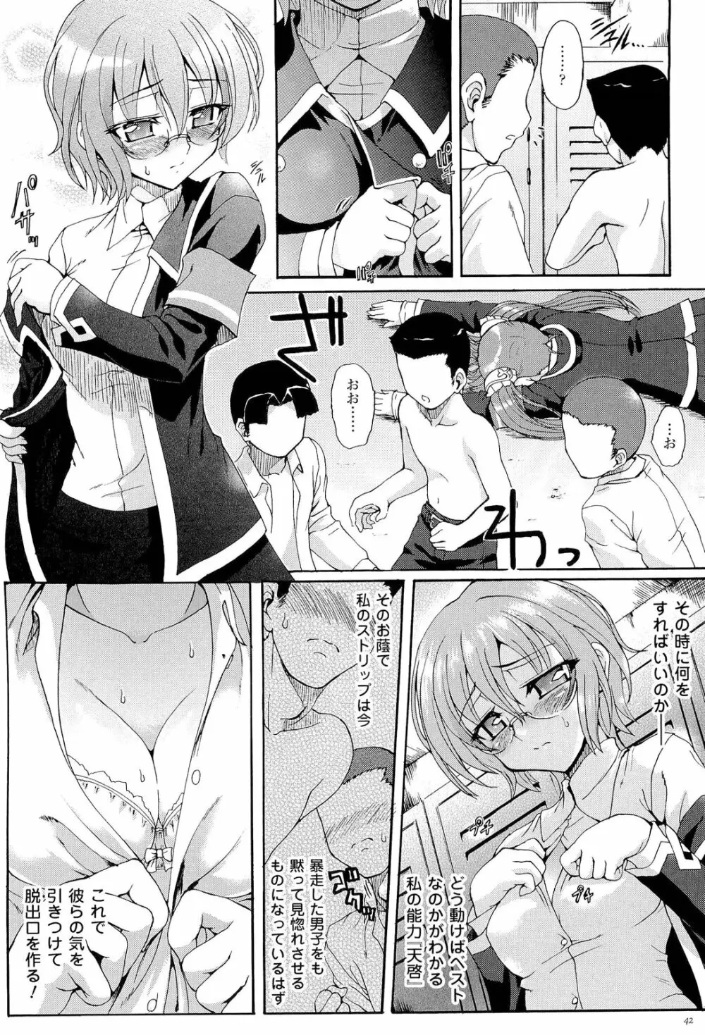 仙獄学艶戦姫ノブナガッ！ ～淫華繚乱、水着大戦！～ 【限定版】 Page.46