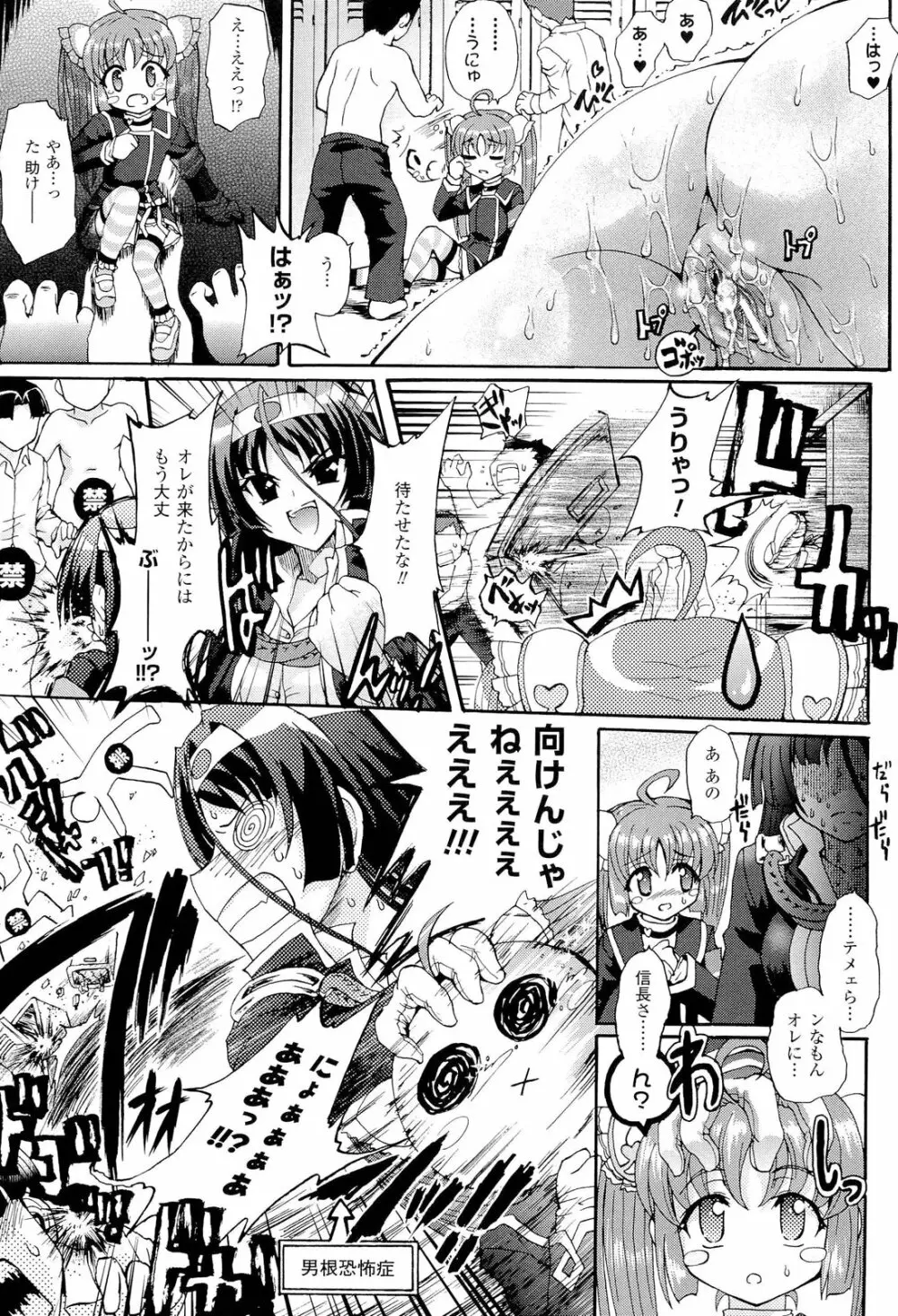 仙獄学艶戦姫ノブナガッ！ ～淫華繚乱、水着大戦！～ 【限定版】 Page.61