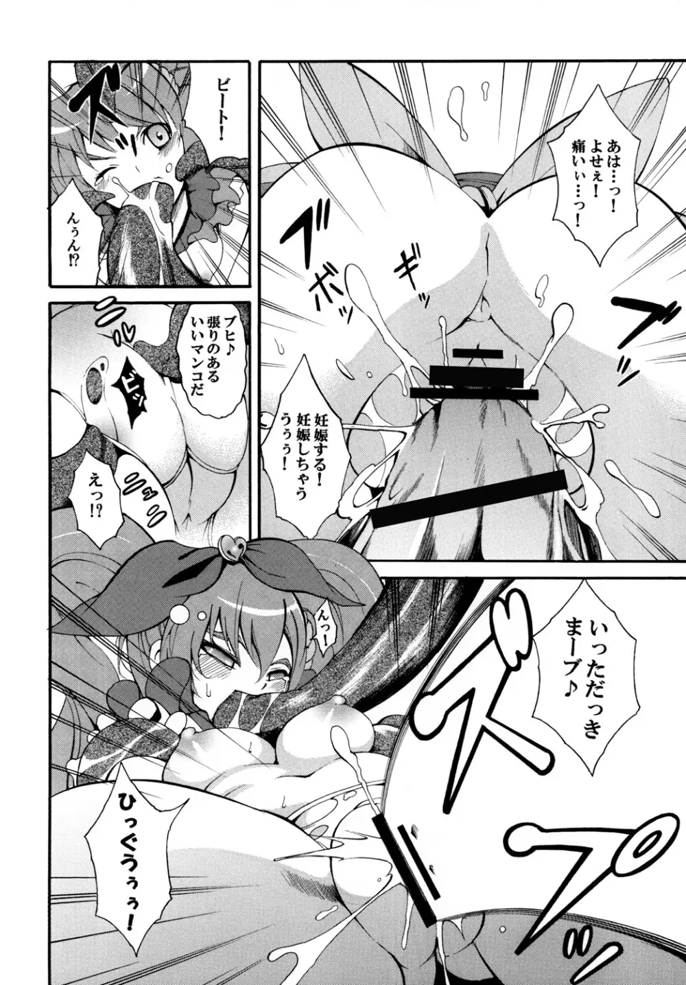 すい～と！ミルきゅあ！＋乳搾り編＋ Page.19