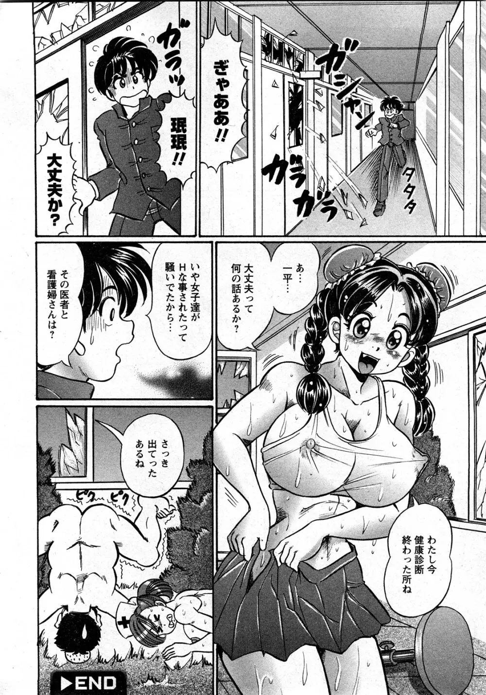 コミック姫盗人 2008年03月号 Page.201