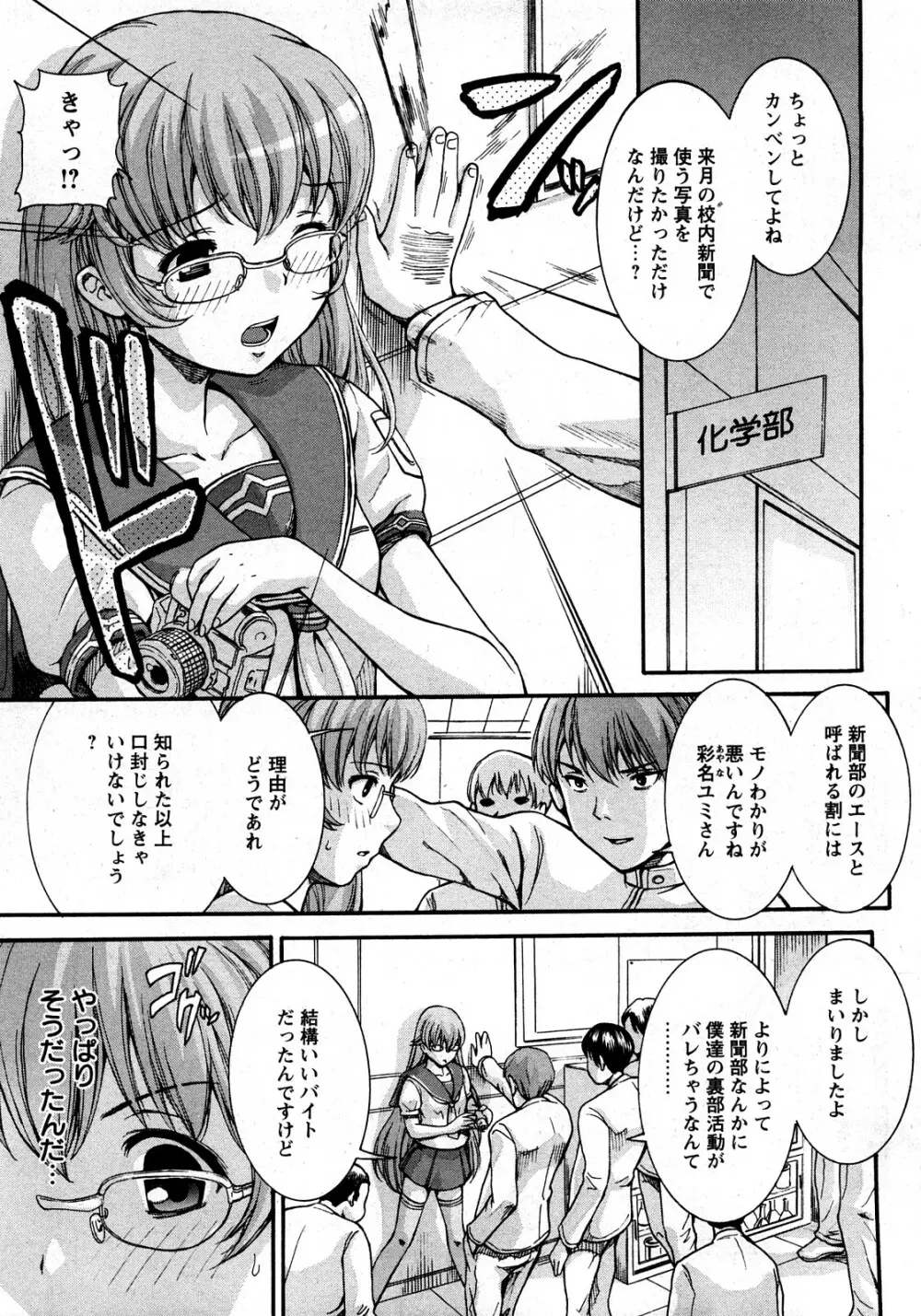 コミック姫盗人 2008年03月号 Page.268