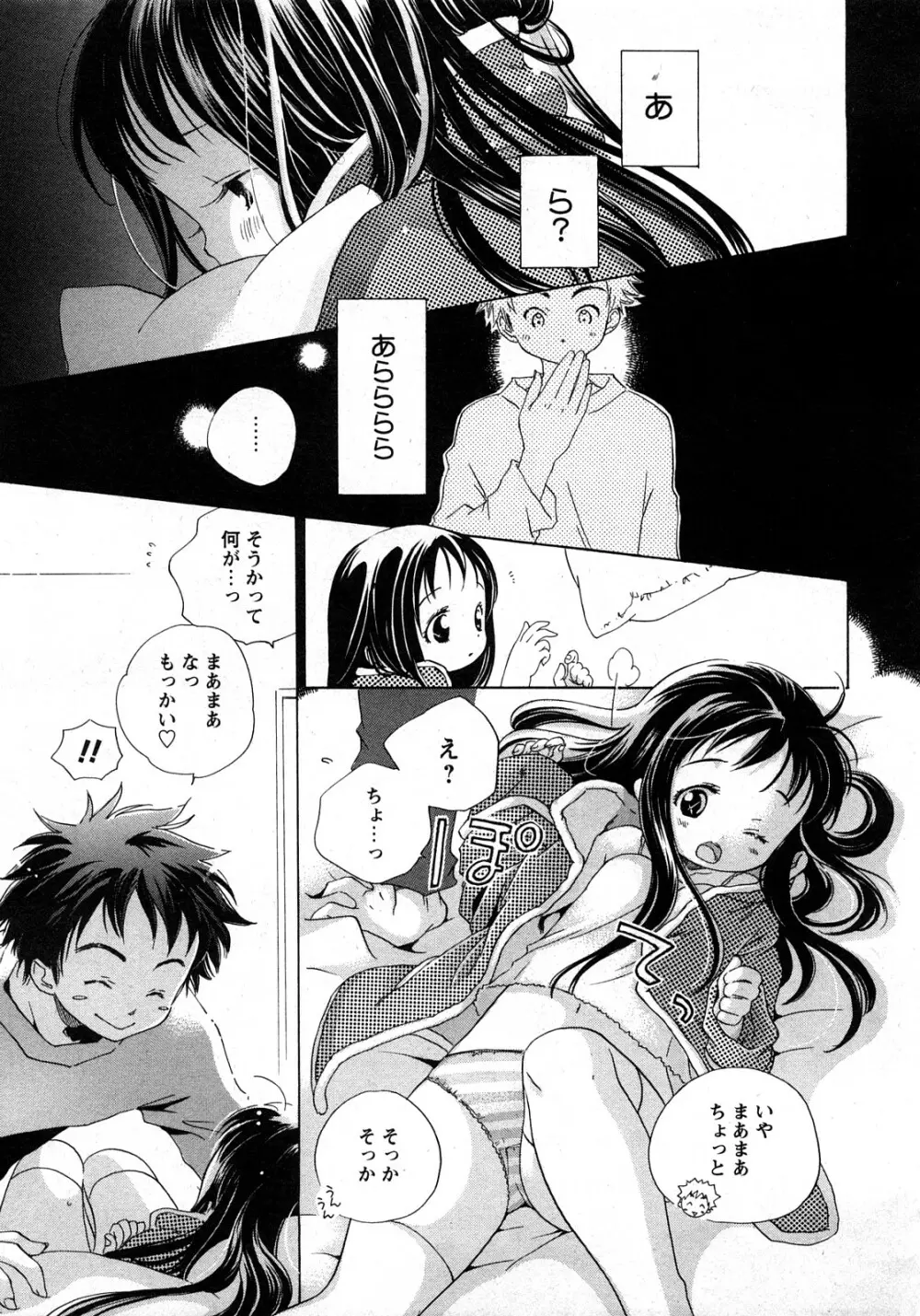 コミック姫盗人 2008年03月号 Page.80