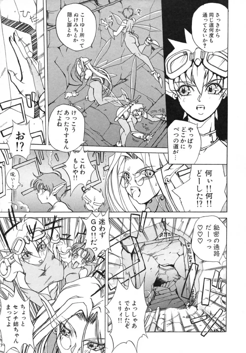 悪魔教師×5 Page.28