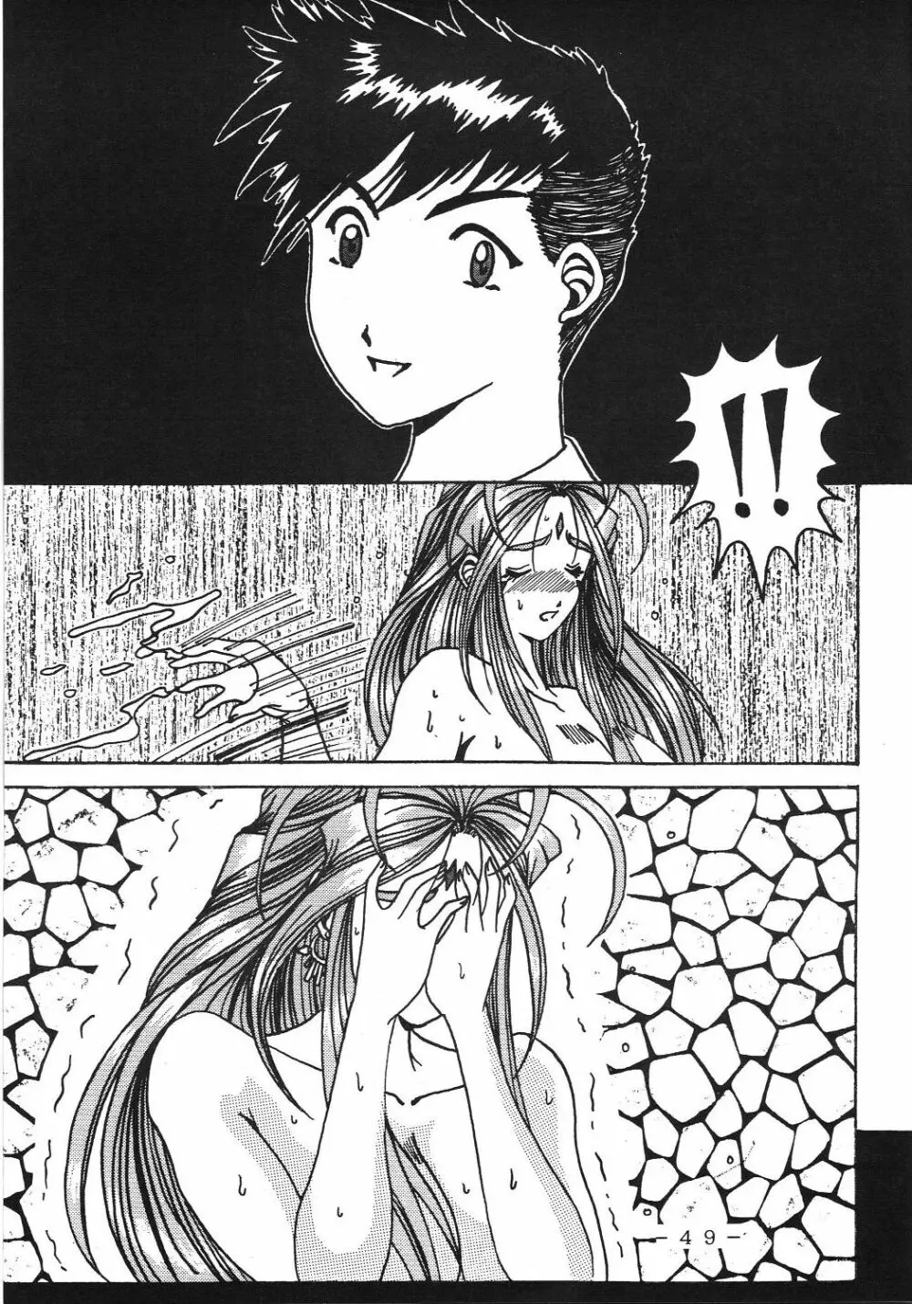 汚れた顔の女神（後) Page.48