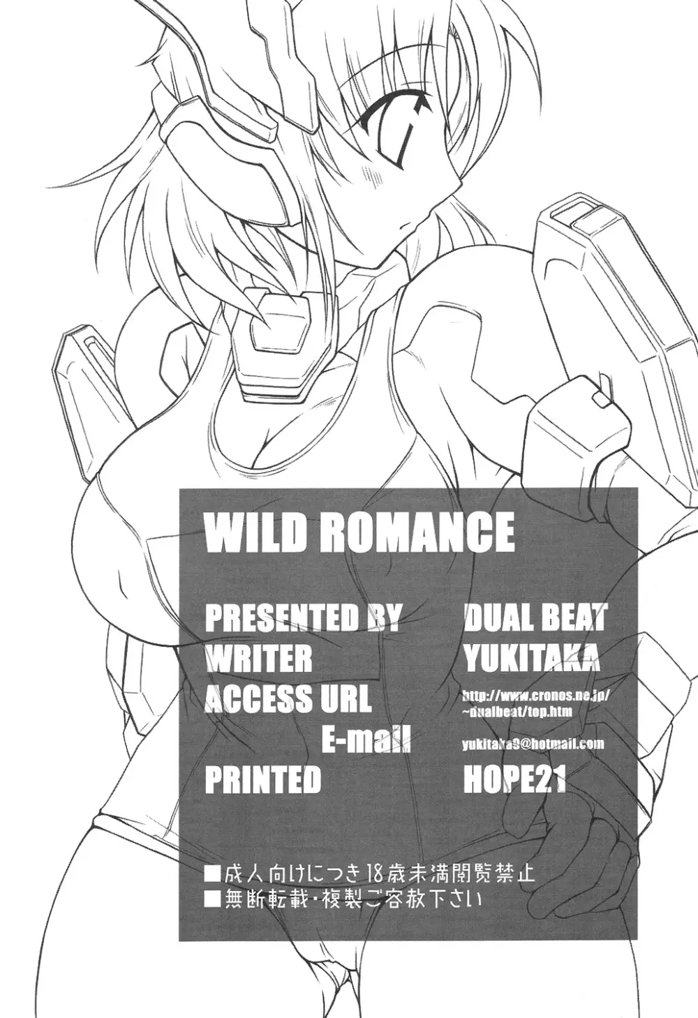 WILD ROMANCE Page.29