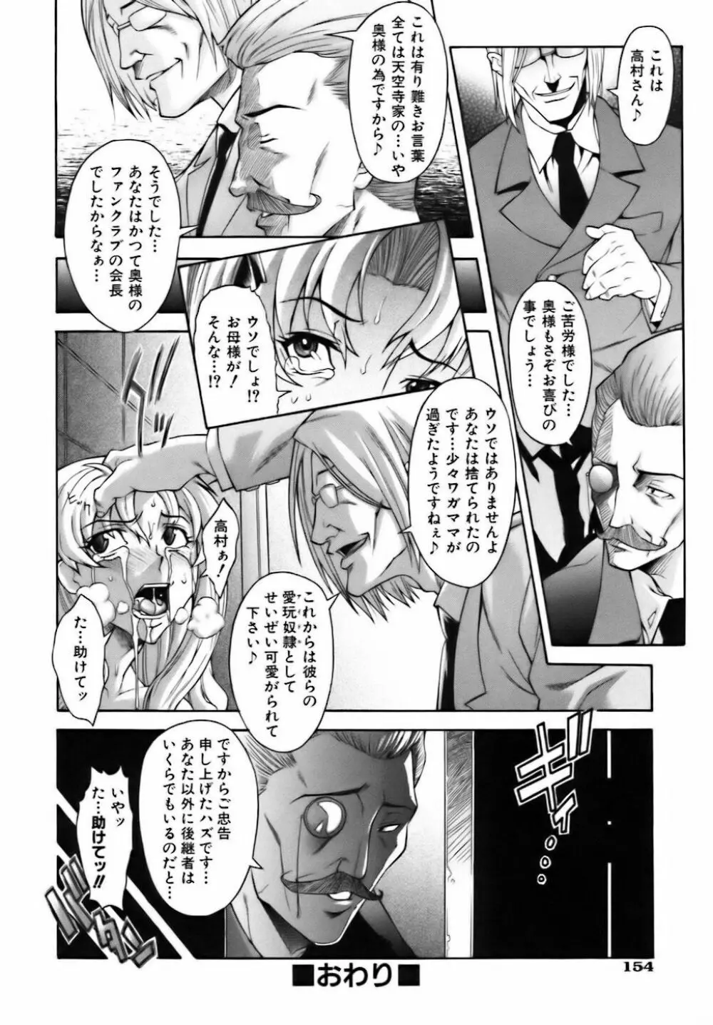 SWEET☆JAM Page.158
