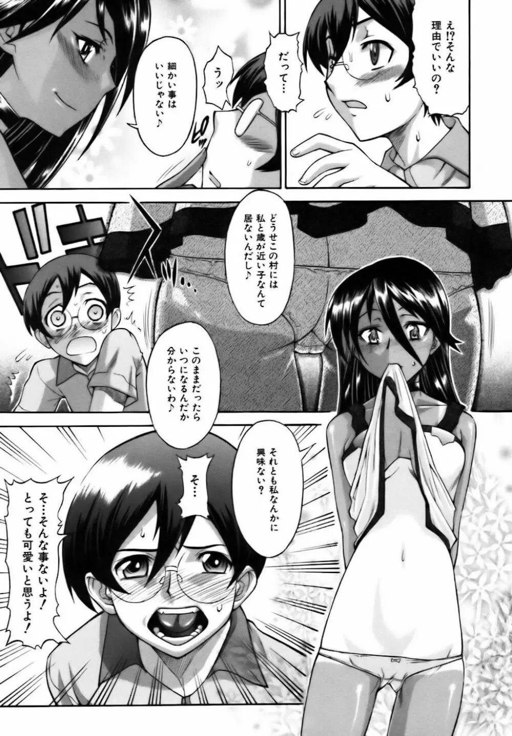 SWEET☆JAM Page.165