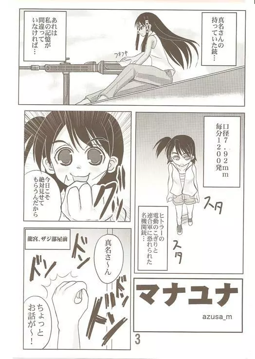 Mana Yuuna Page.2