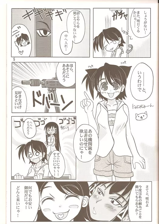 Mana Yuuna Page.4