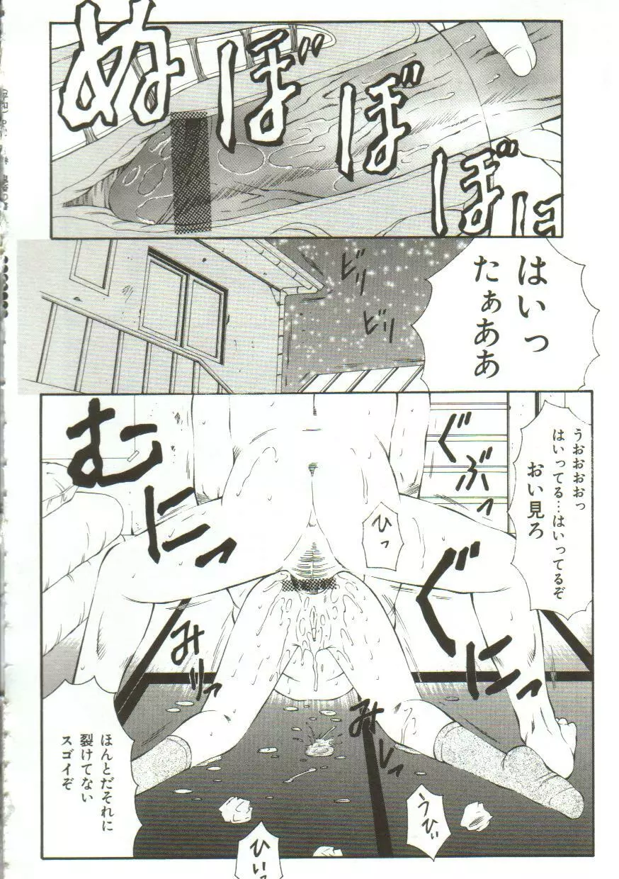 鬼畜の書 Page.116