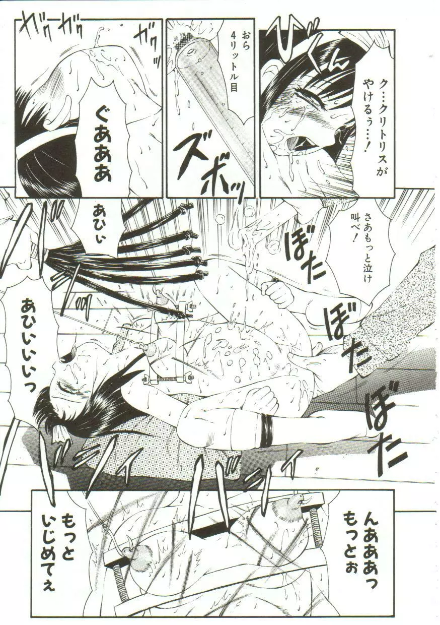 鬼畜の書 Page.157