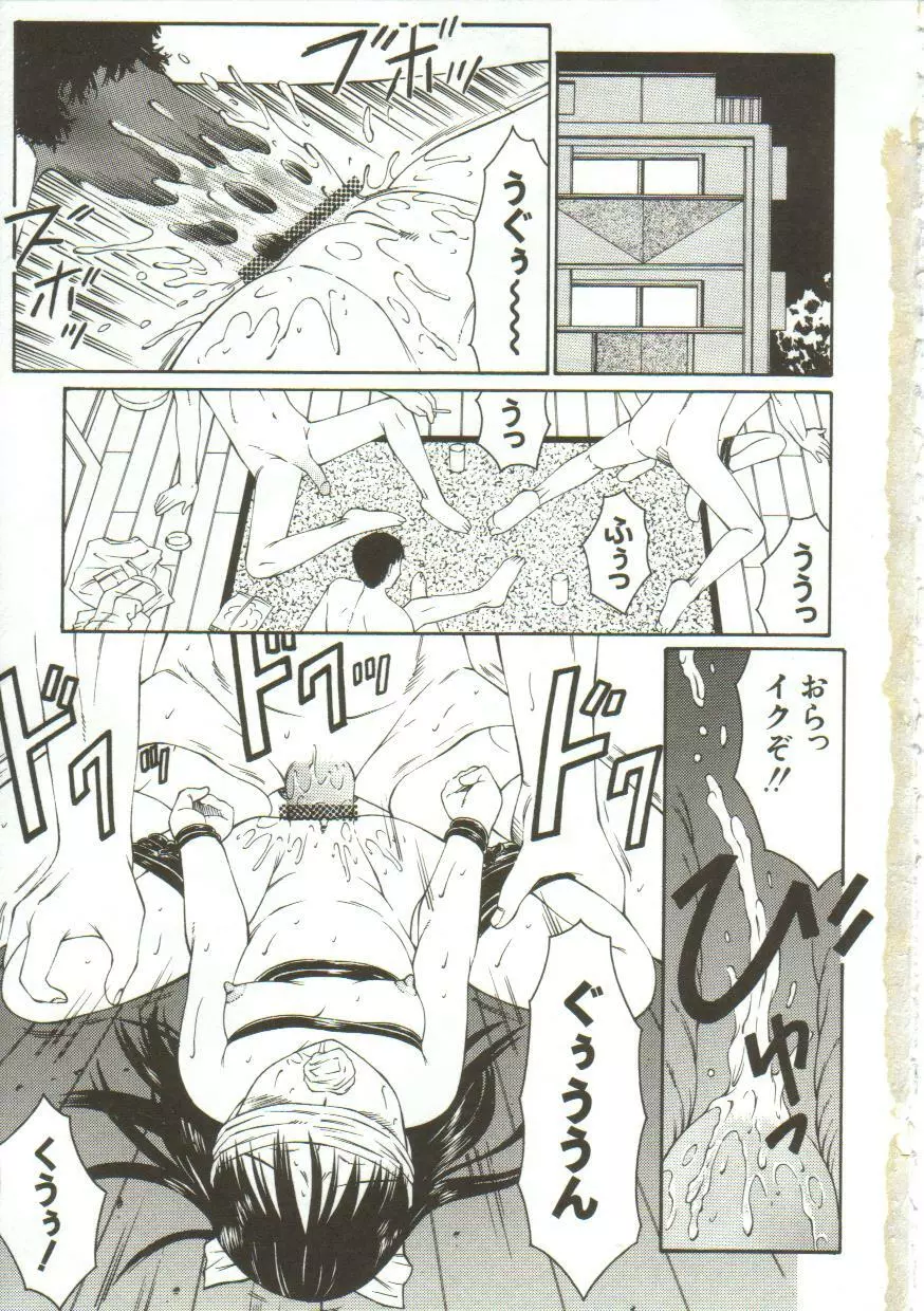 鬼畜の書 Page.5