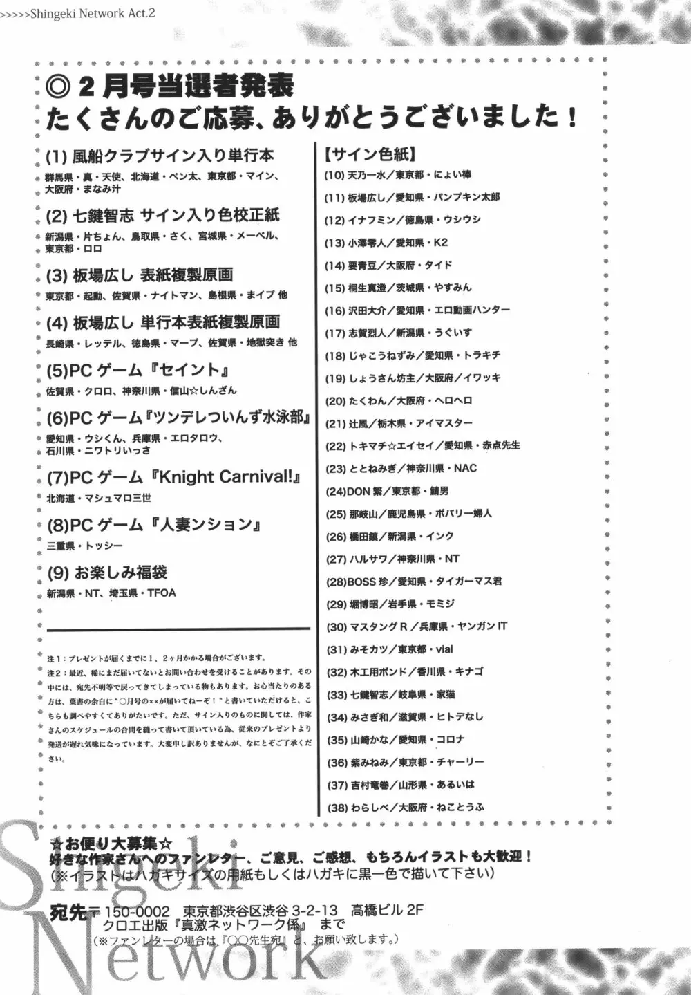 COMIC 真激 2011年5月号 Page.314