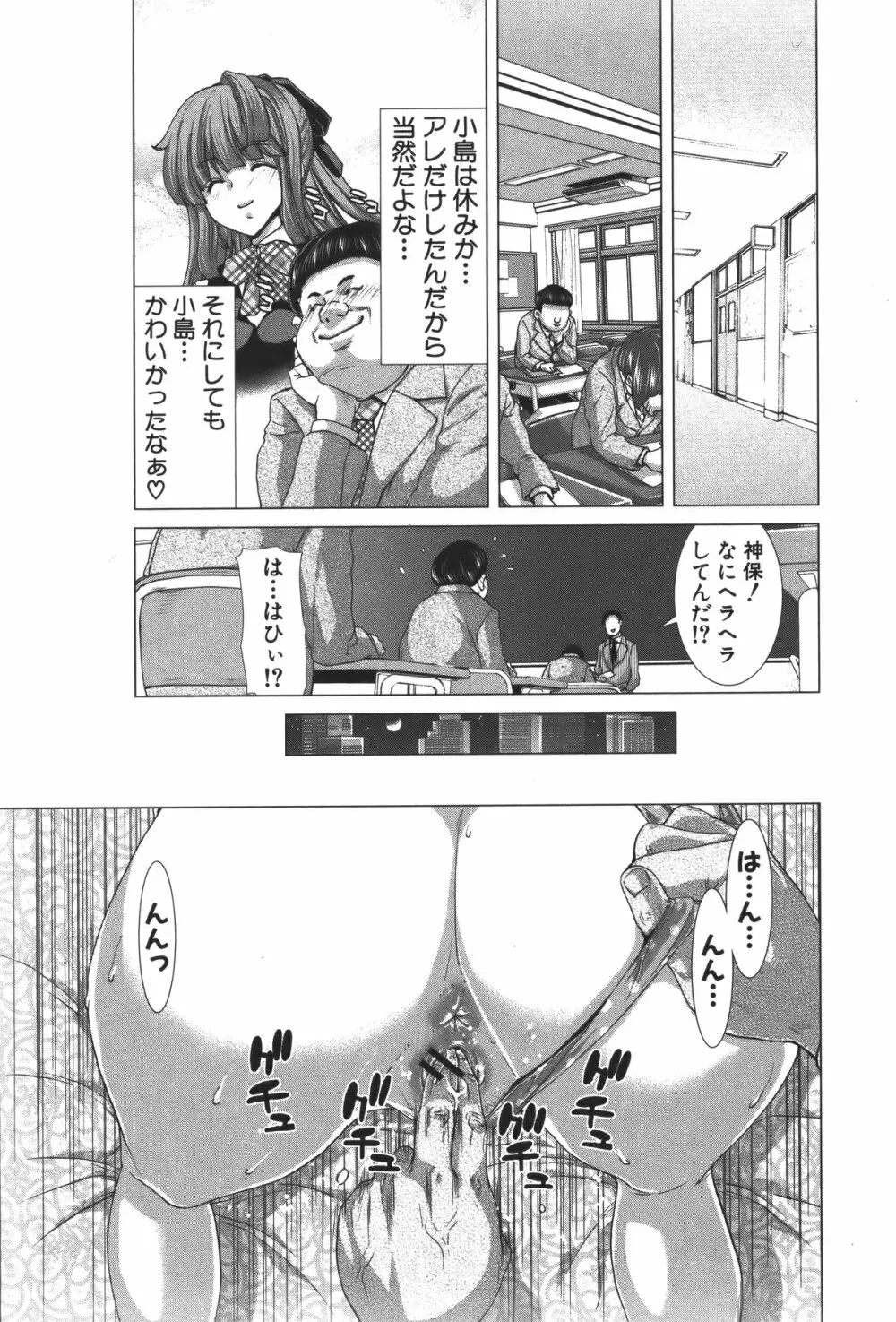 COMIC 真激 2011年5月号 Page.74