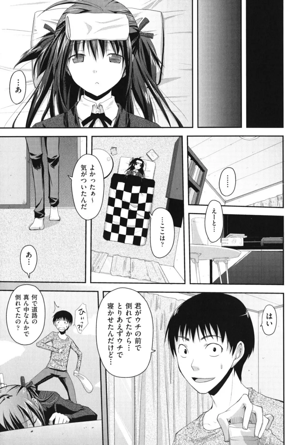 猥褻ミサイル Page.154