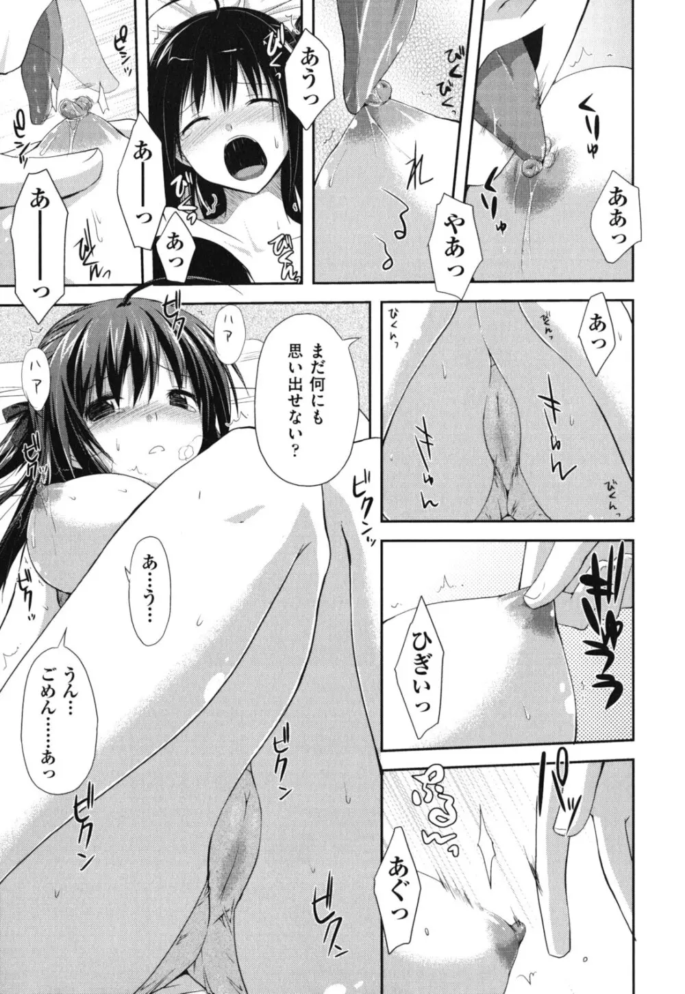 猥褻ミサイル Page.160