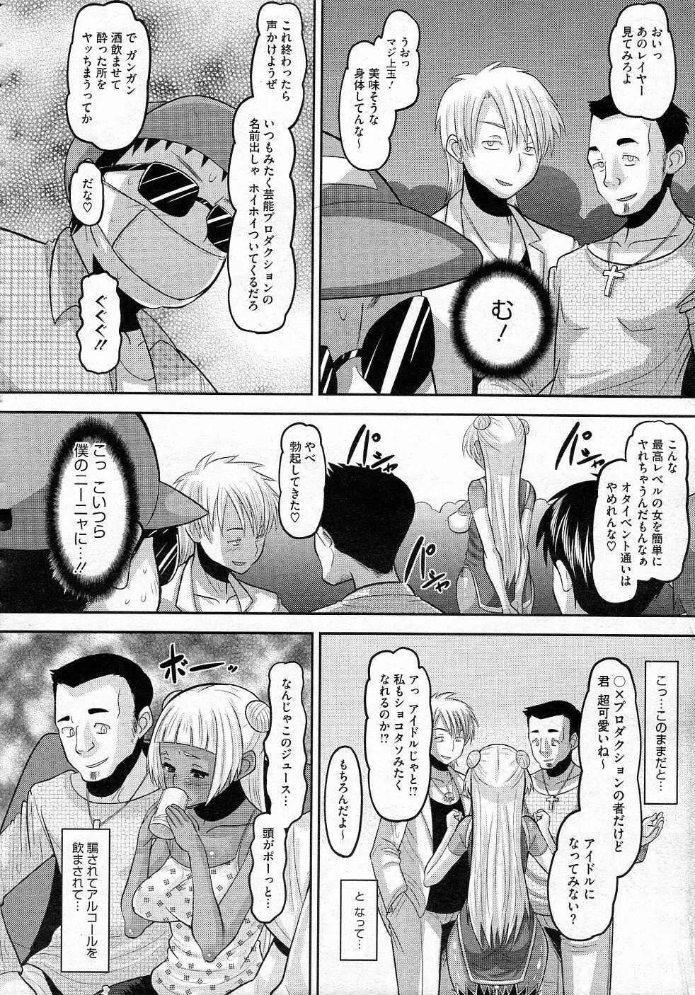 おたぷり 全4話 Page.26