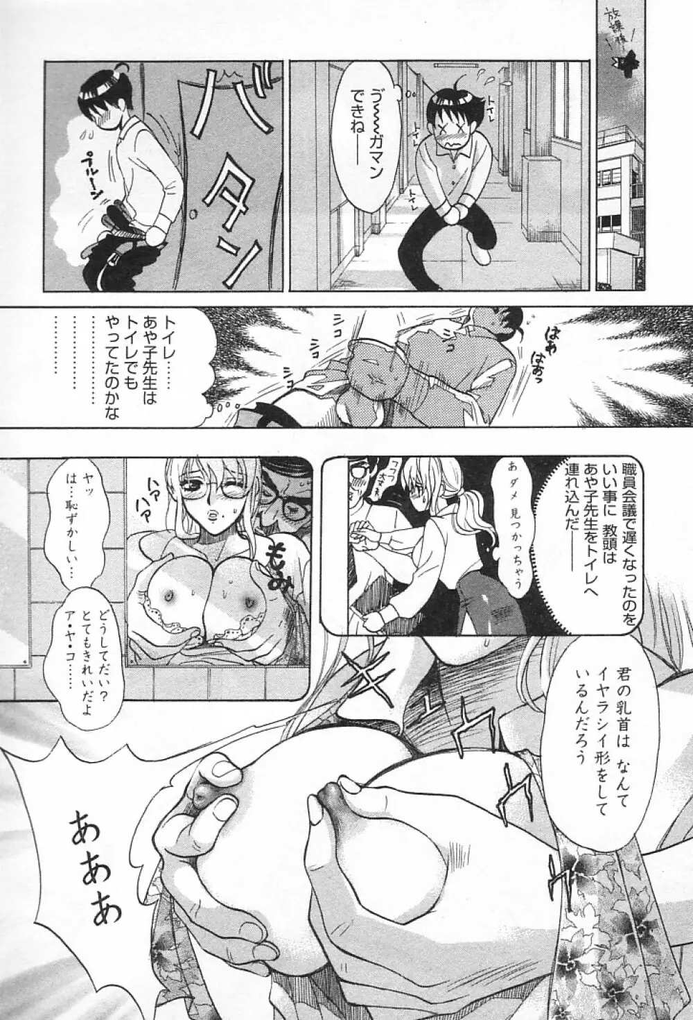 女の子DEエトセトラ Page.177