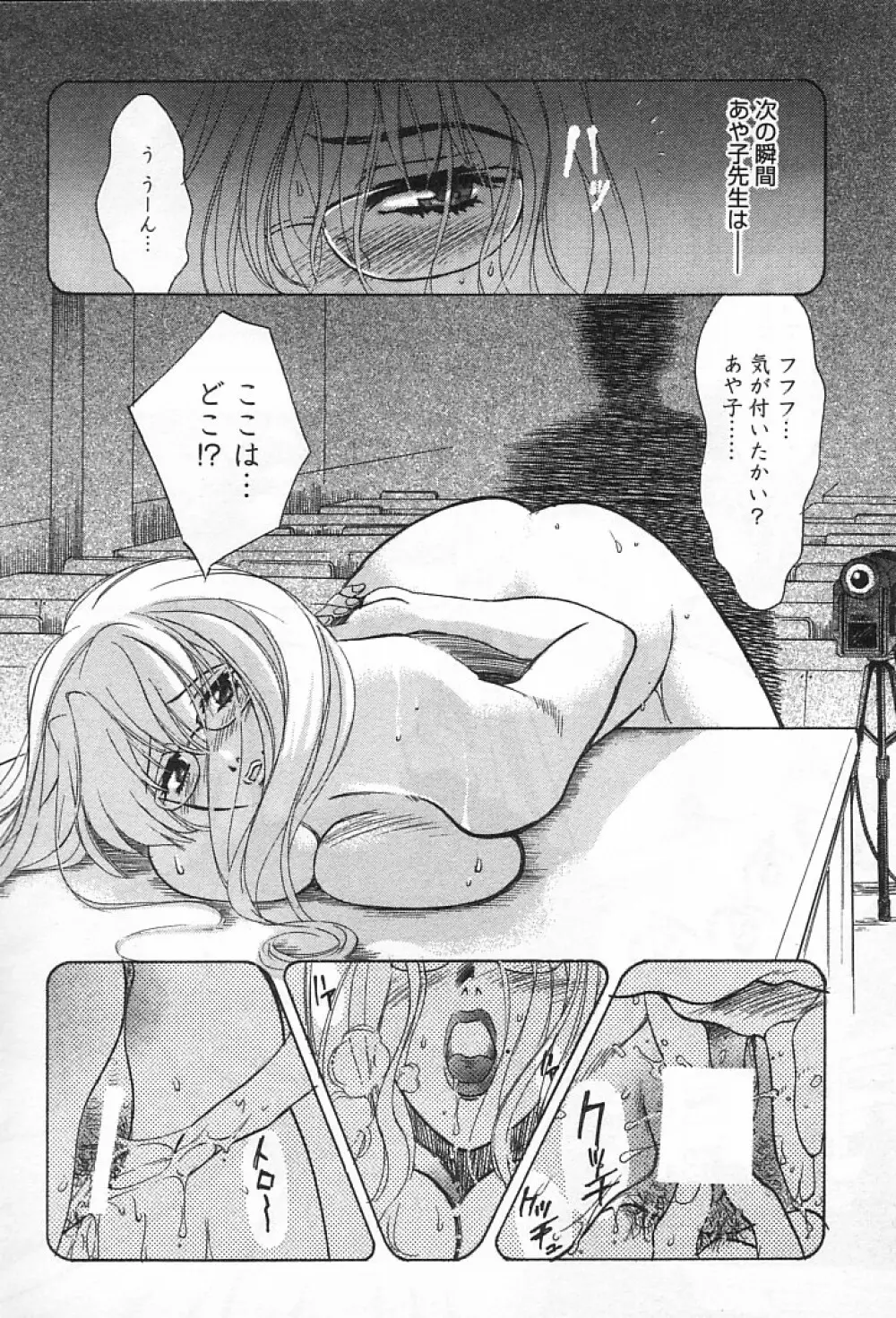 女の子DEエトセトラ Page.179