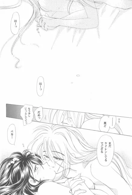 抜刀（るろうに剣心） Page.66