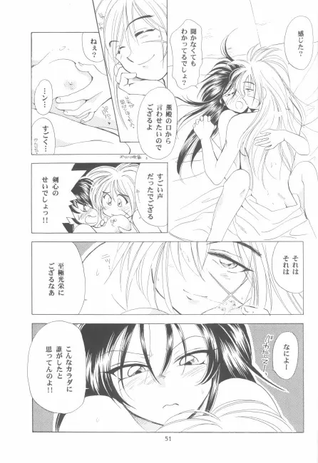 抜刀（るろうに剣心） Page.67