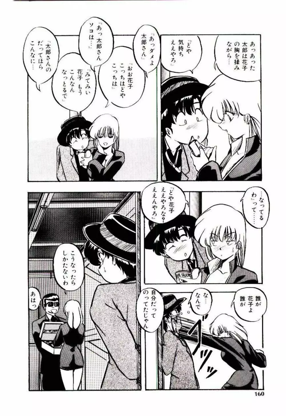 ピーチ　コート Page.159