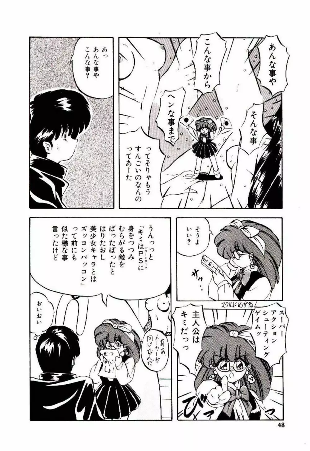 ピーチ　コート Page.47