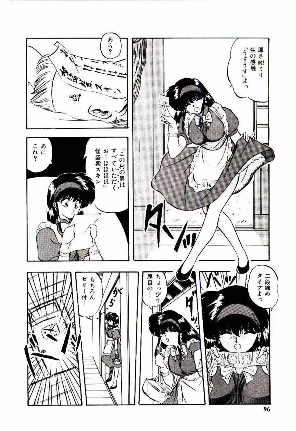 ピーチ　コート Page.95