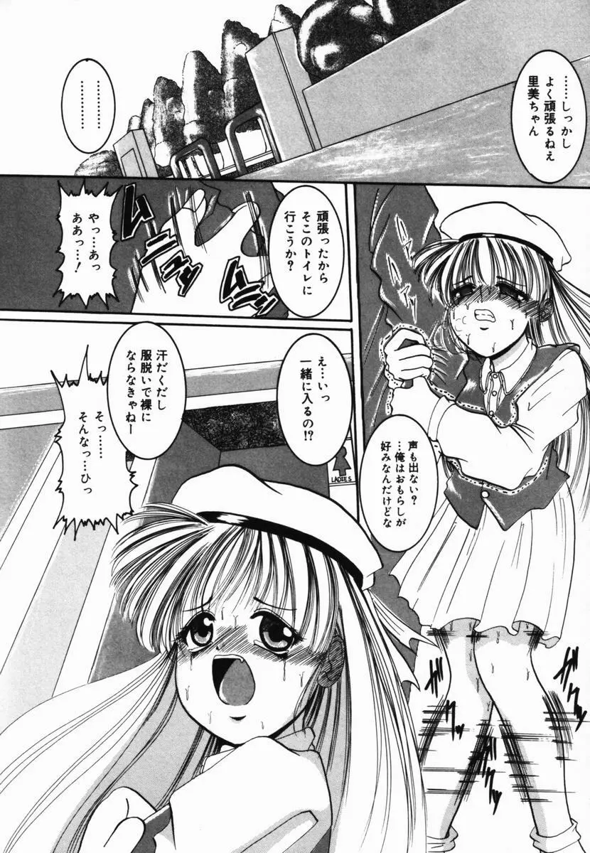 夏祭り Page.122