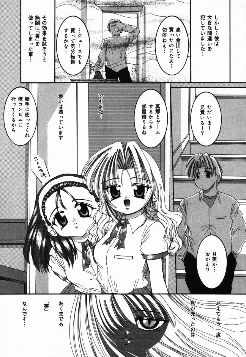 夏祭り Page.24