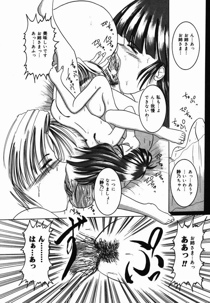 夏祭り Page.49