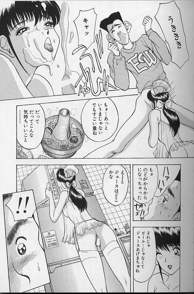 玉が好き！！ Page.115