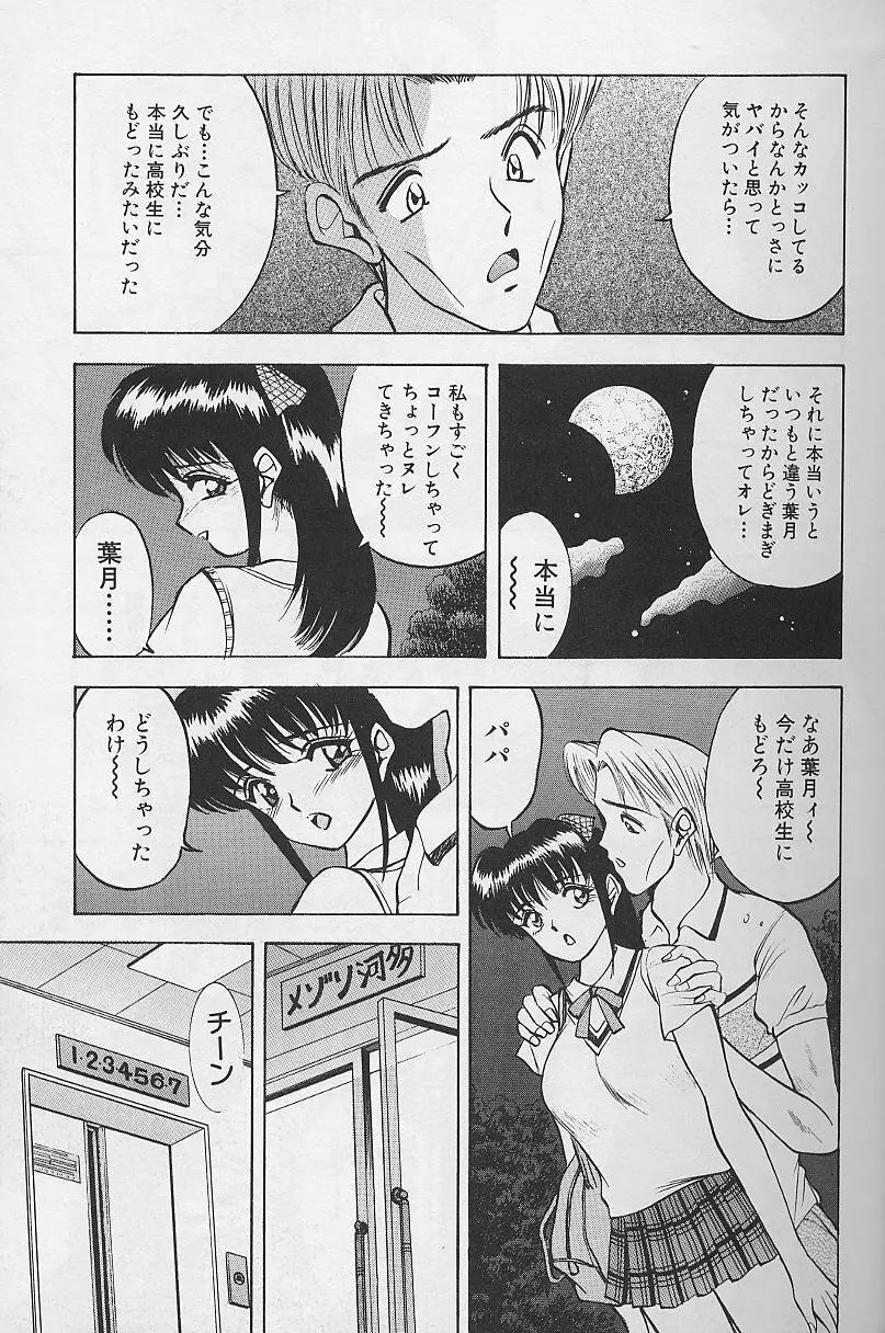 玉が好き！！ Page.17