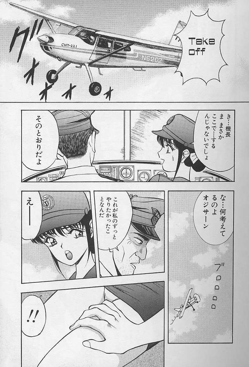 玉が好き！！ Page.33