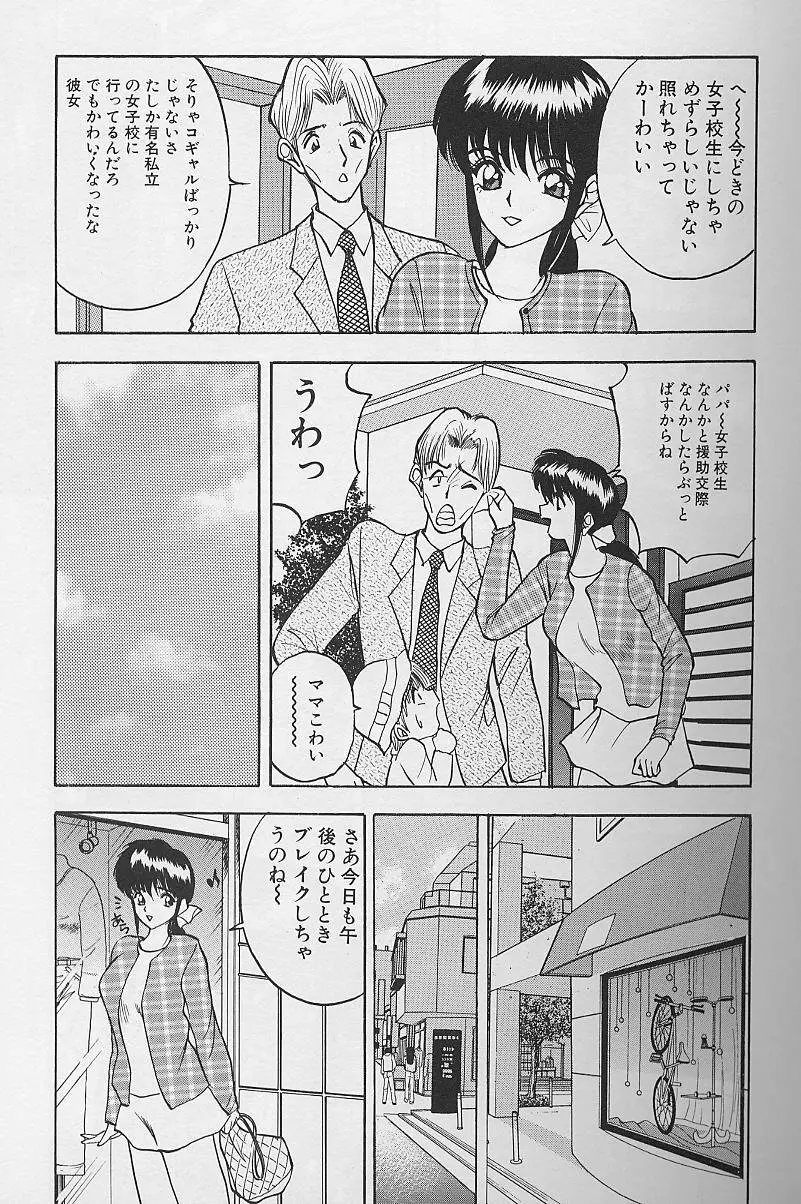 玉が好き！！ Page.63