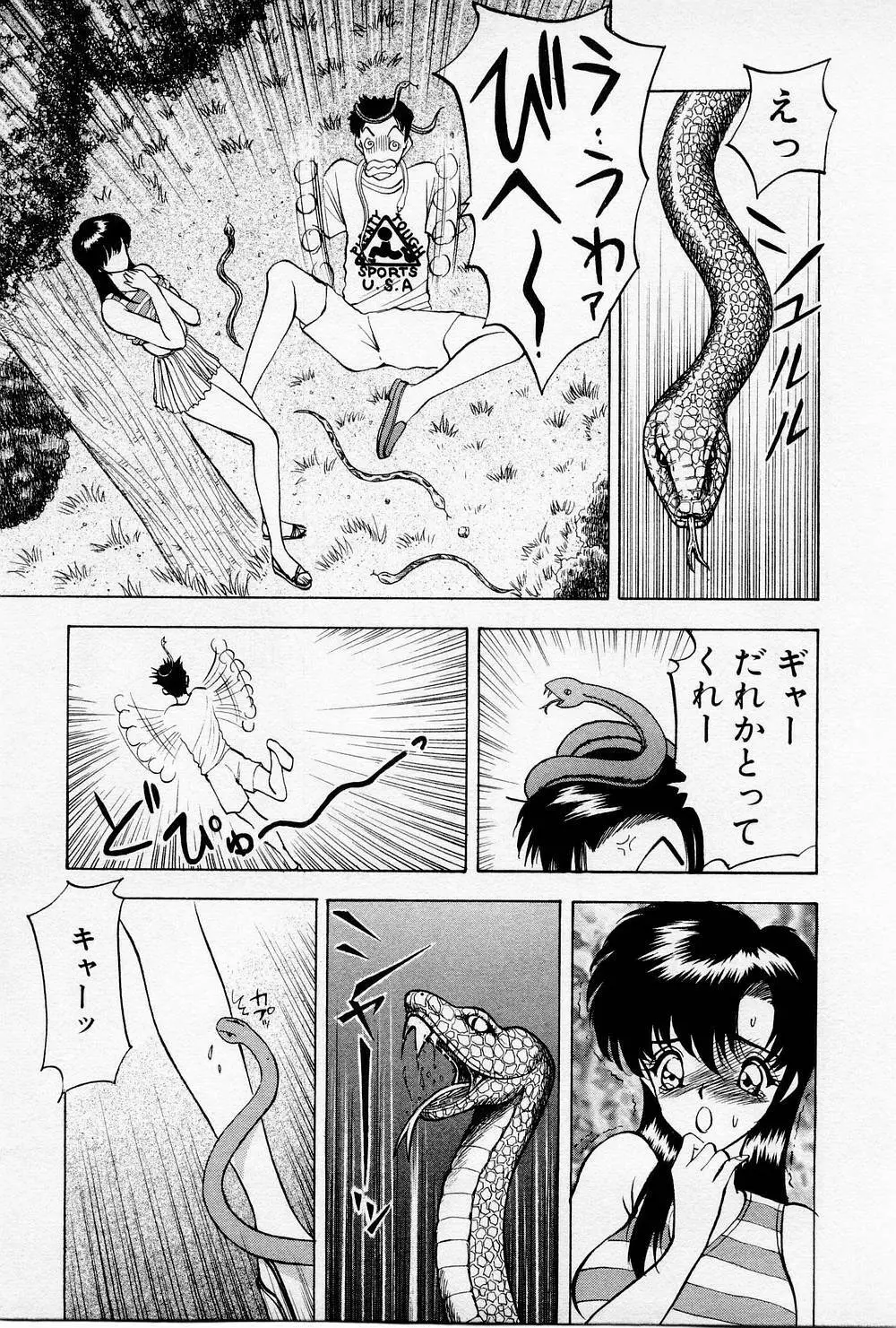 まみこのトリップ・パラダイス 4 Page.127