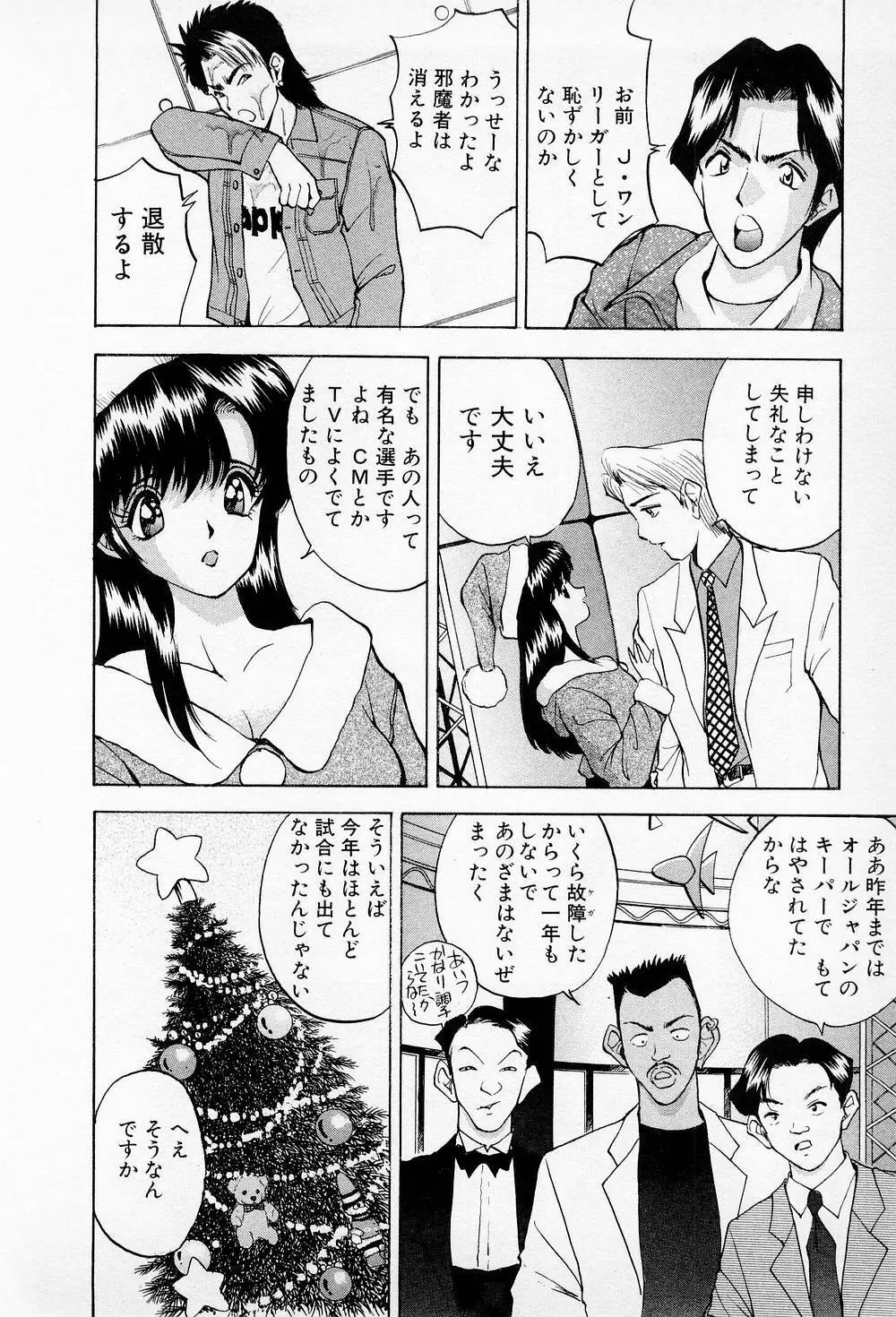 まみこのトリップ・パラダイス 5 Page.12