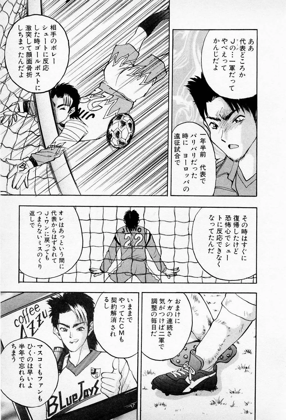 まみこのトリップ・パラダイス 5 Page.15