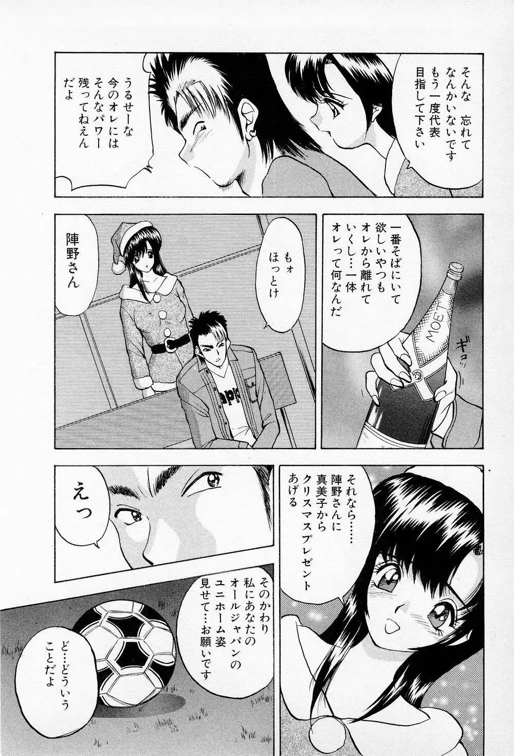 まみこのトリップ・パラダイス 5 Page.16