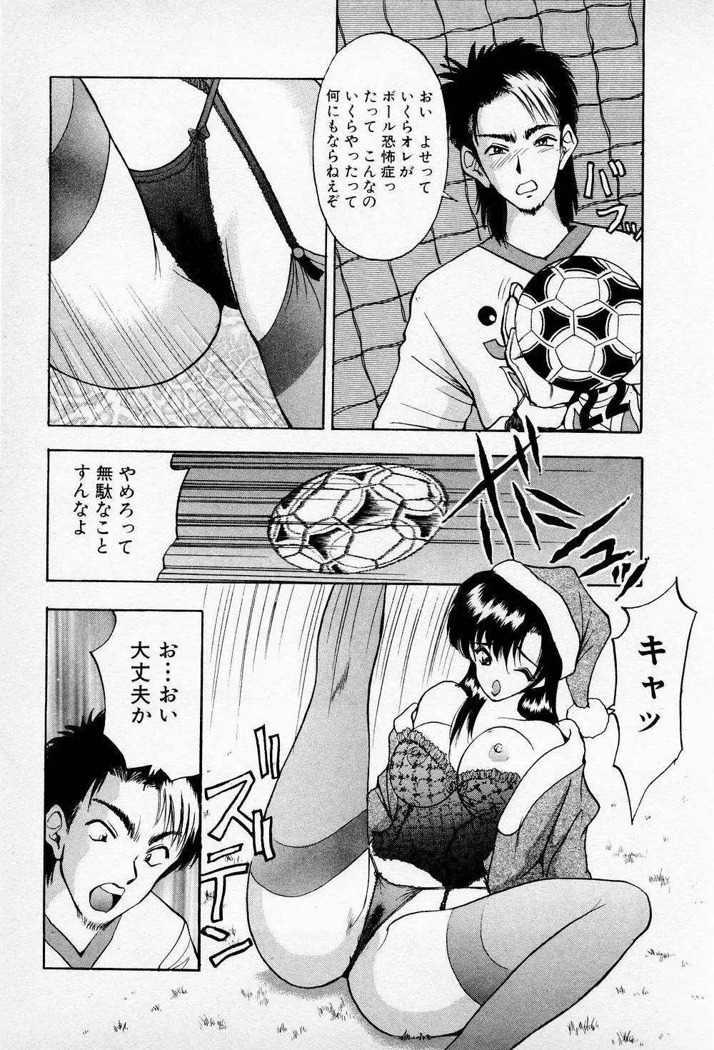 まみこのトリップ・パラダイス 5 Page.19