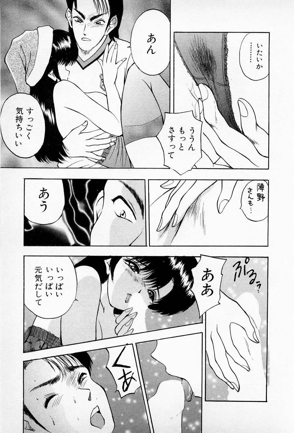 まみこのトリップ・パラダイス 5 Page.21