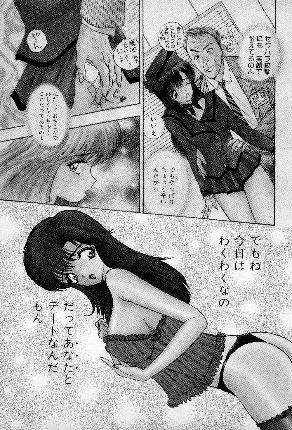 まみこのトリップ・パラダイス 5 Page.27