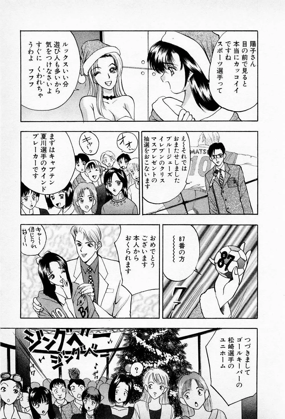 まみこのトリップ・パラダイス 5 Page.9