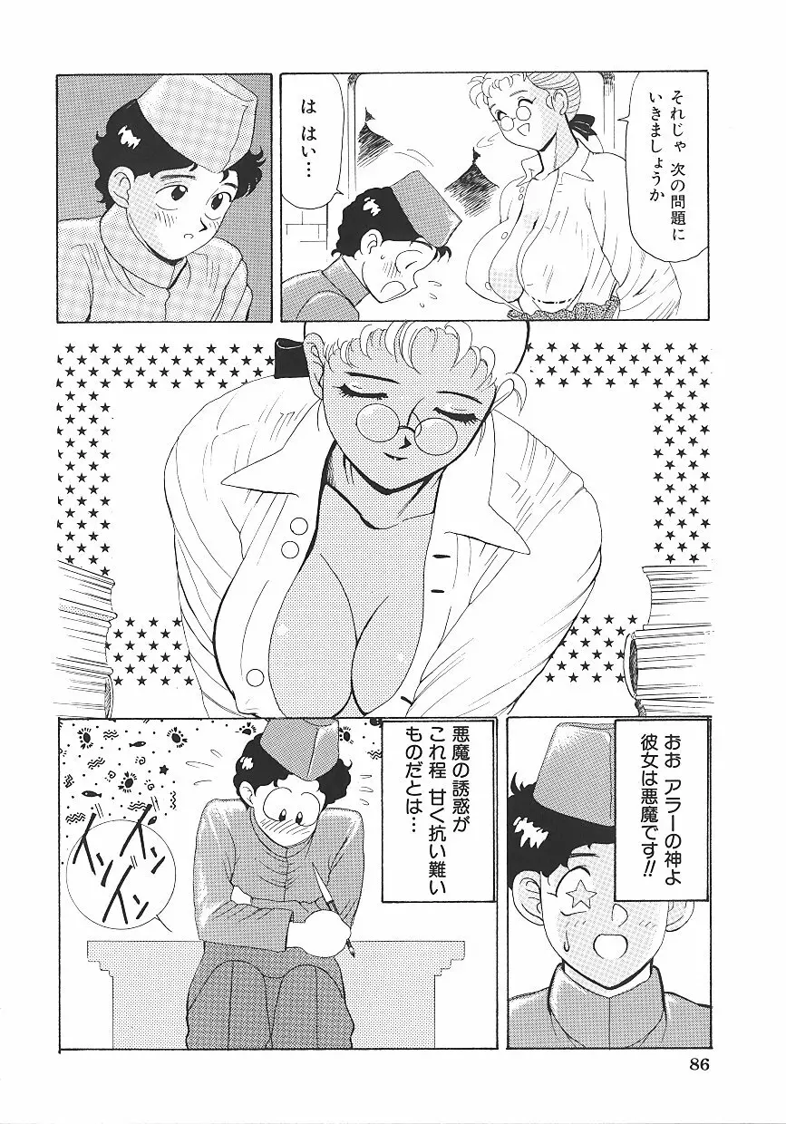 THE PINK Page.90