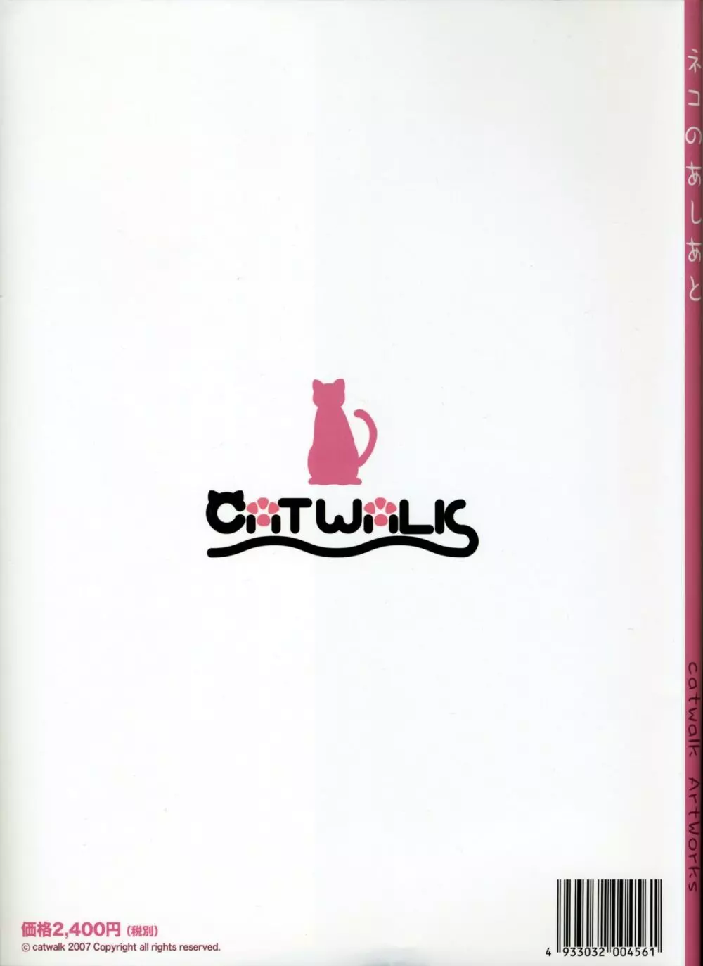 catwalk ArtWorks -ネコのあしあと- Page.2