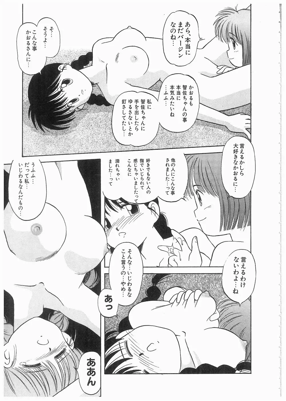 どきどきメモリアル Page.35