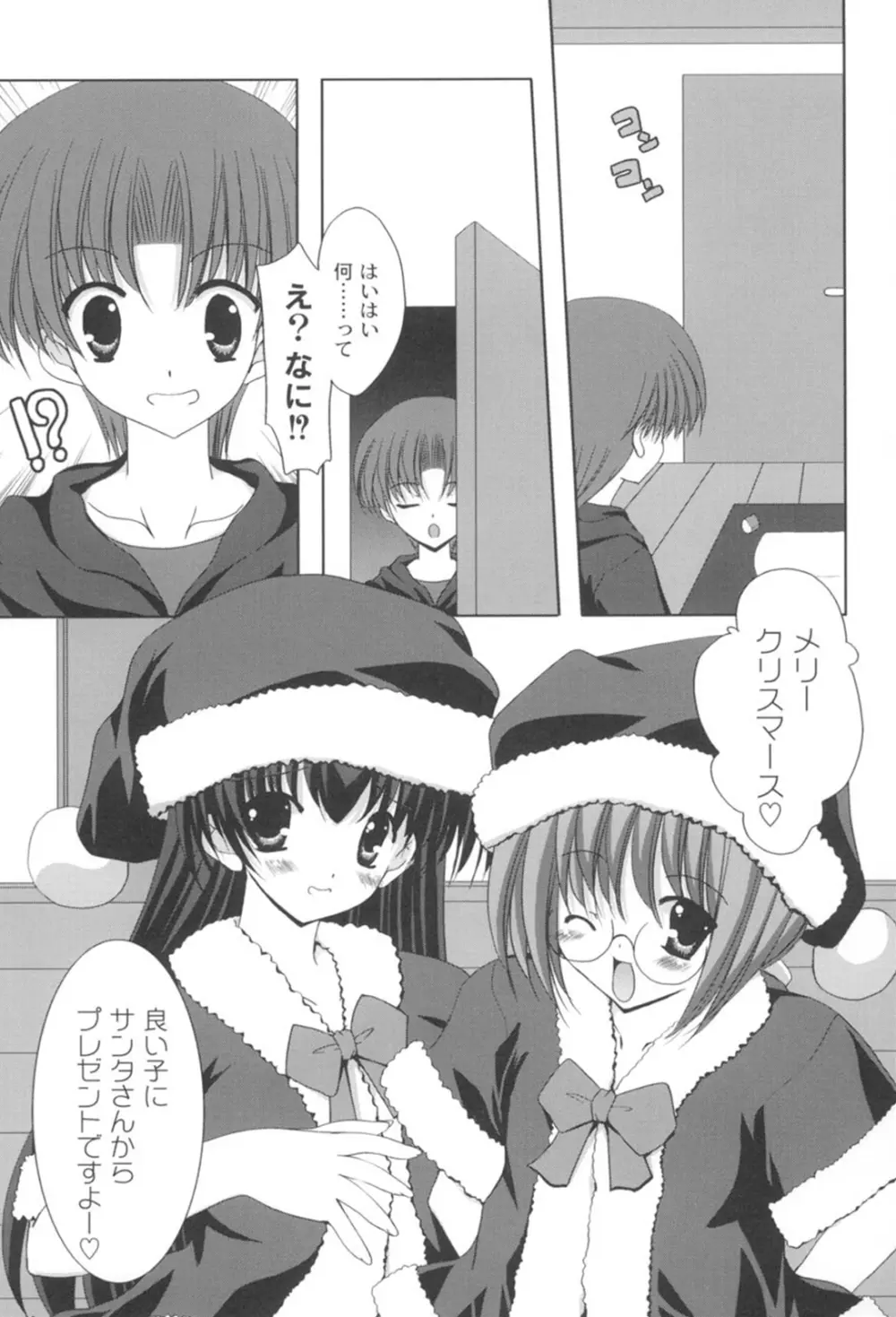 とらぶる☆ほーむめいど Page.106